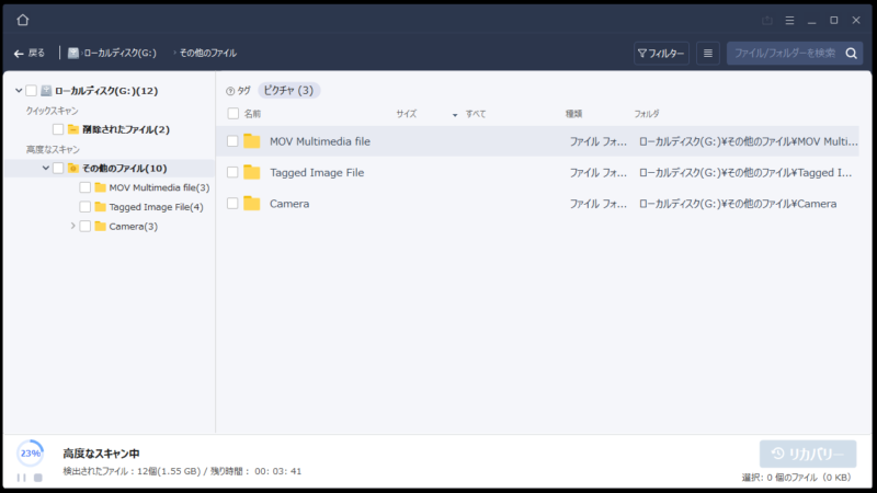 EaseUS Data Recovery Wizardのスキャン中の画像